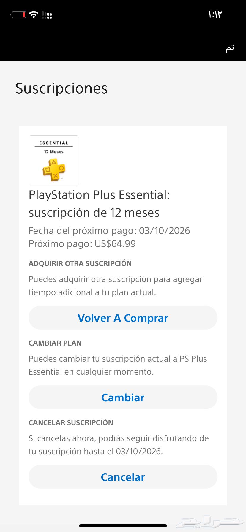 For sale: One-year Plus account with games; send your email to negotiate64676998289538110