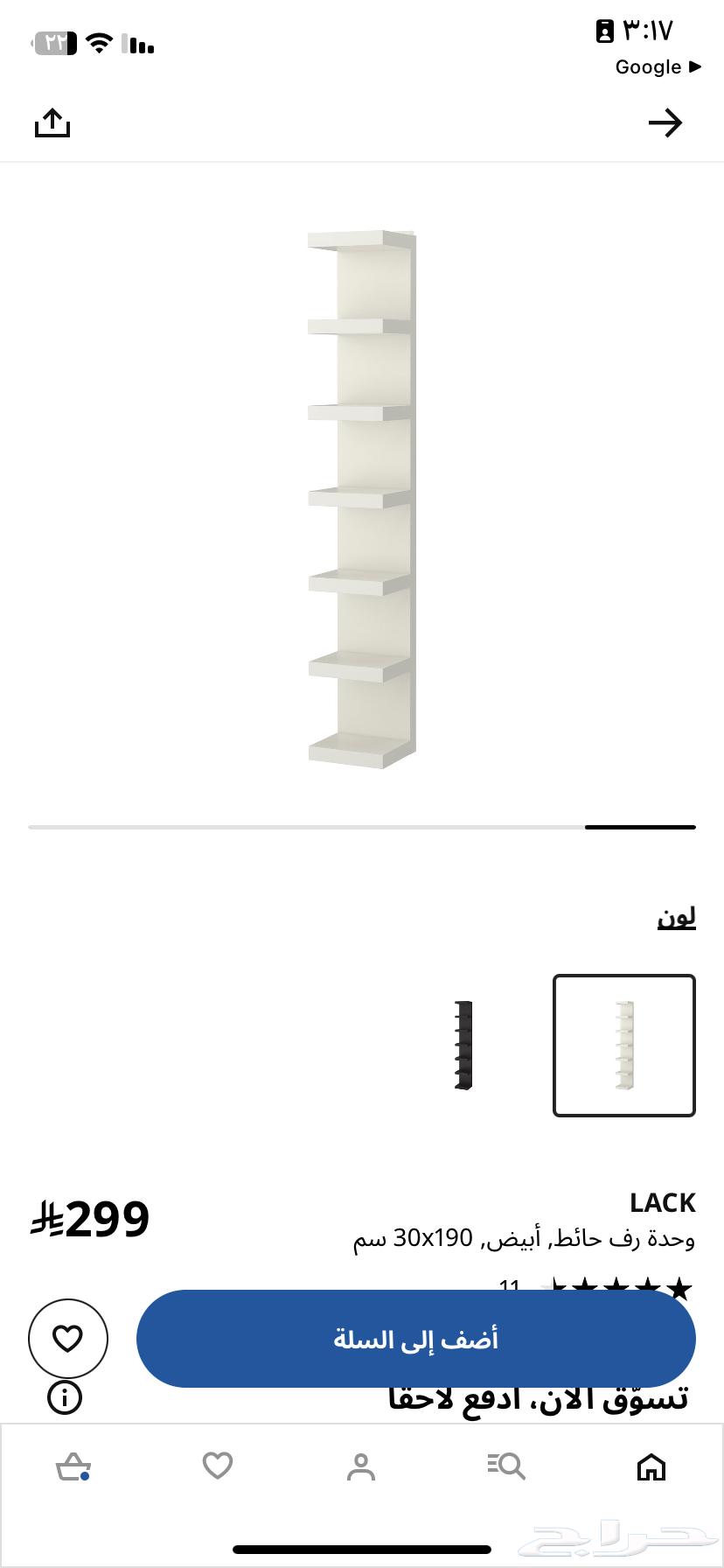 ارفف ايكيا64677665959425110