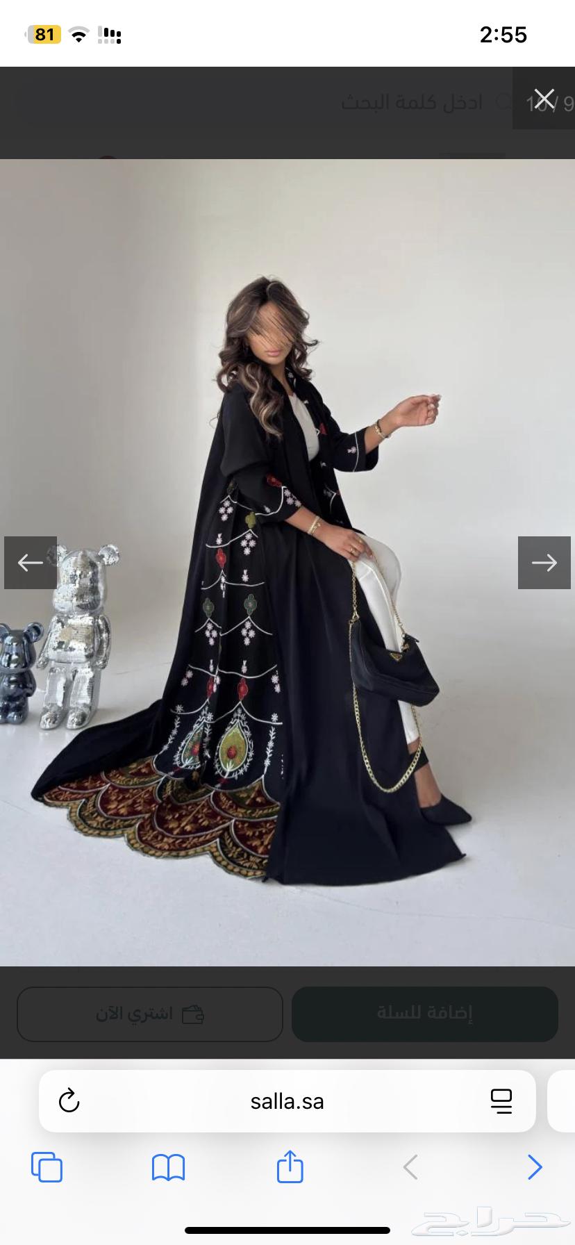 عبايت64677577394435113