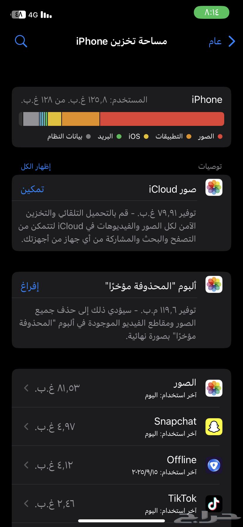 ايفون 11 عادي مغير شاشه وبطاريه مساحه تخزين 128 الحد 90064678715098498112