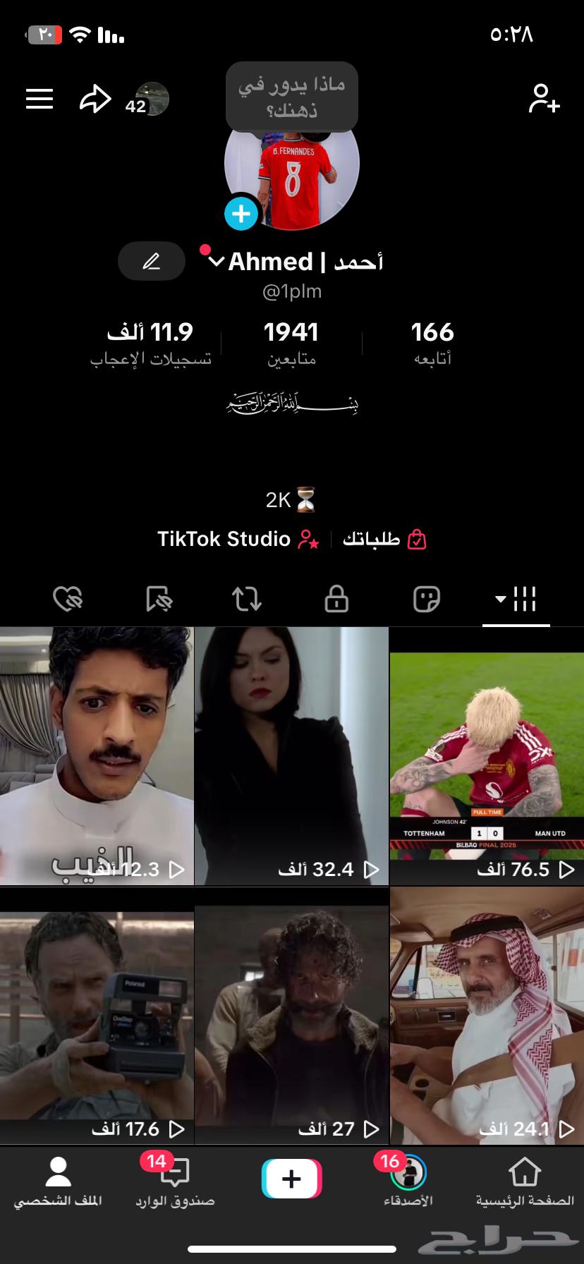 حساب تيك توك للبيع64678137360257110