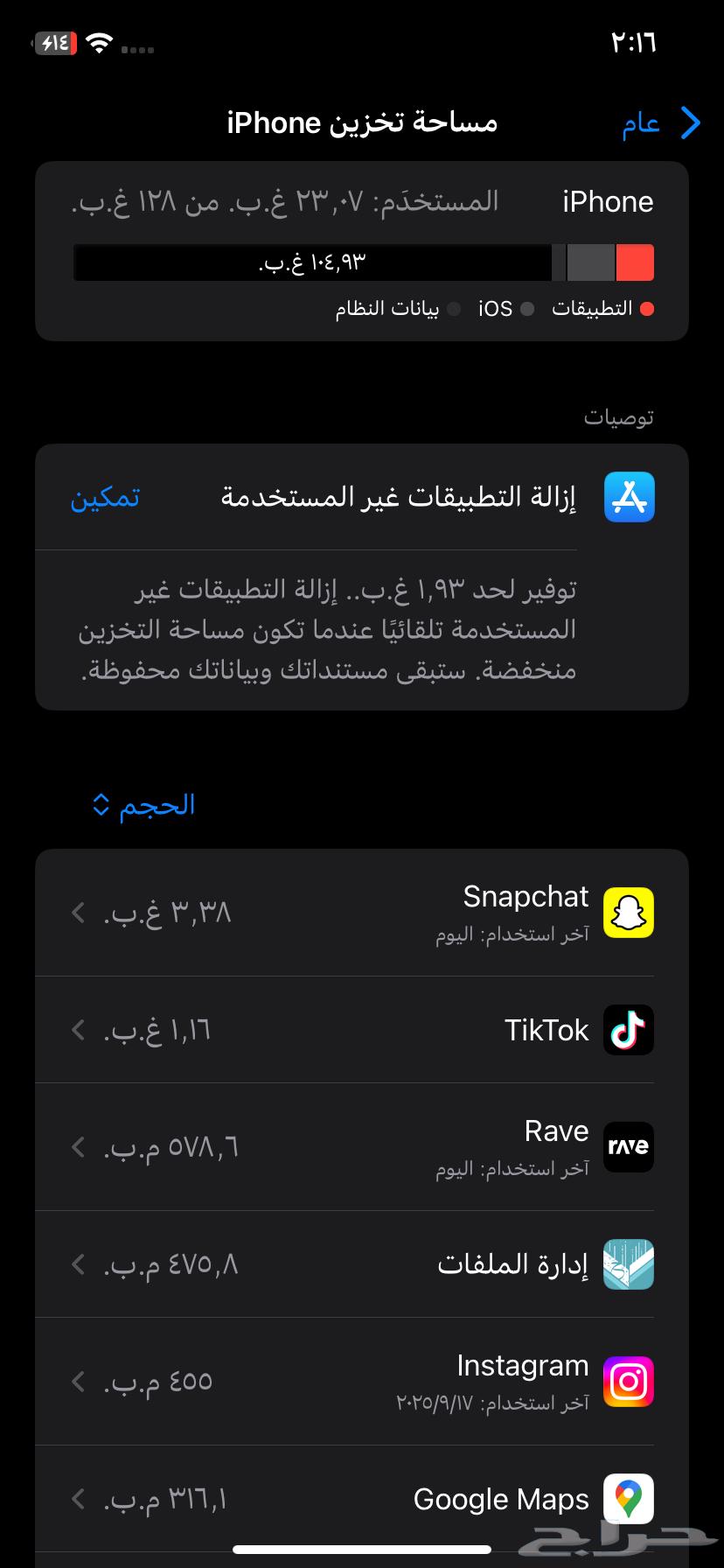 ايفون 11 عادي64681477832449111