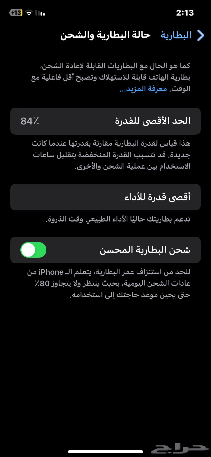 Clean iPhone XR64677375823619112