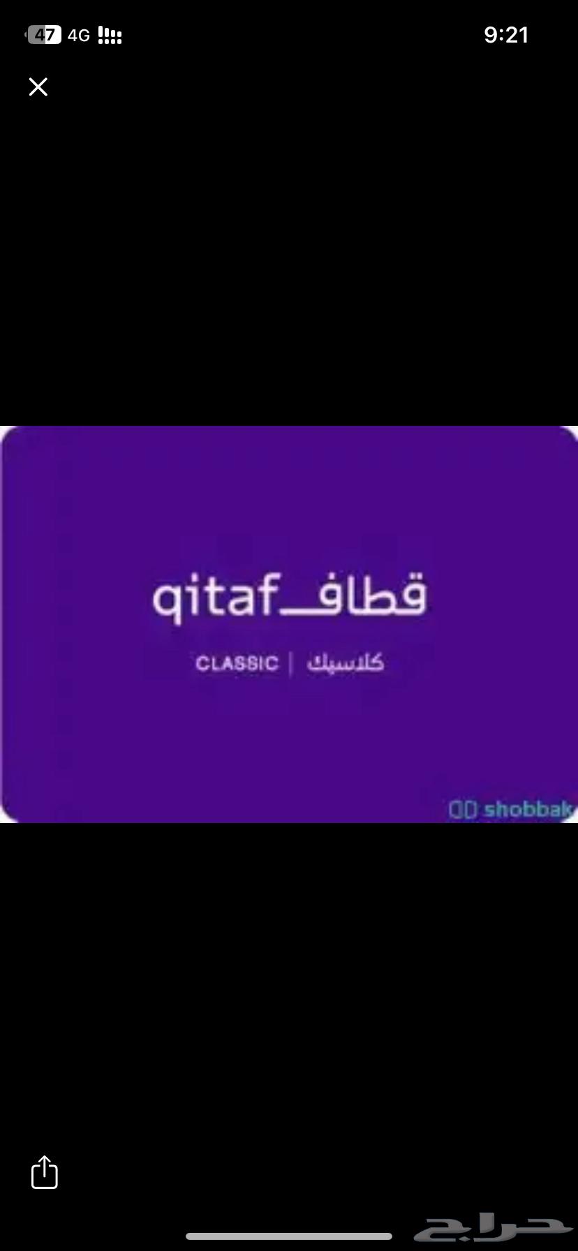 Qitaf Points64681452605569110