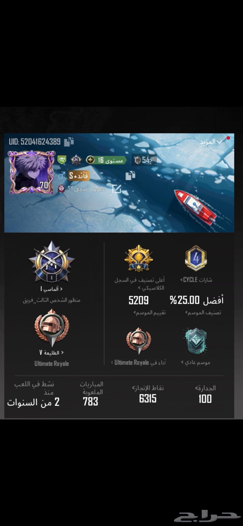 حساب ببجي للبيع64681716725505110