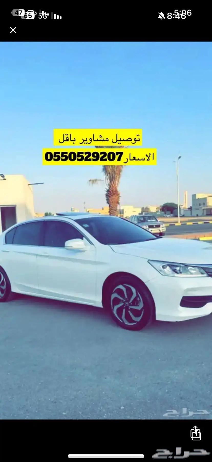 كداد ماش من القصم الى المدينه المنوره ماشي64169357408385110
