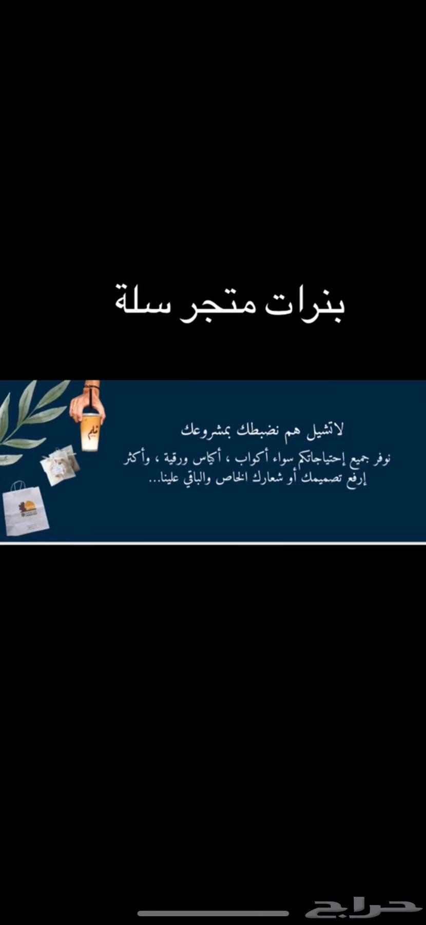 Open an E-commerce Store on Salla or Zid Platform64168680448130110