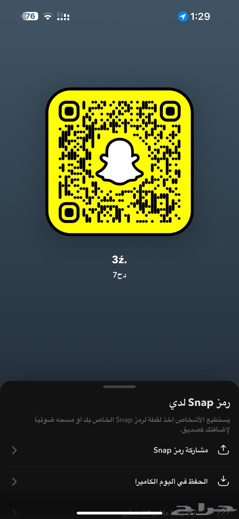 حساب سناب شات يوزر عربي64678150060801110