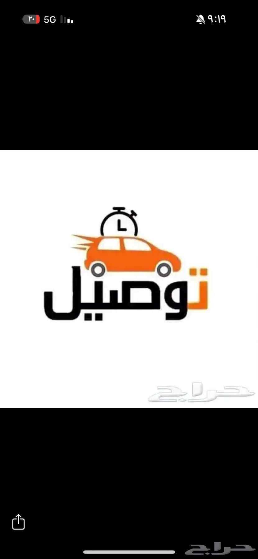 توصيل مشوار من بريده الى الرياض - الشرقيه - حفرالباطن64169993851137110