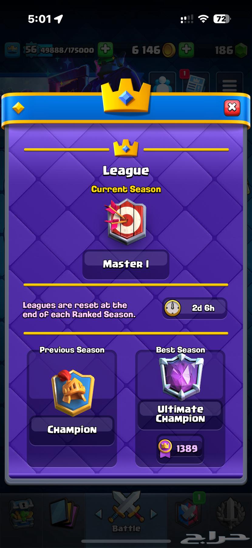 حساب كلاش رويال لفل 56 ( 9 سنوات )64678061185281112