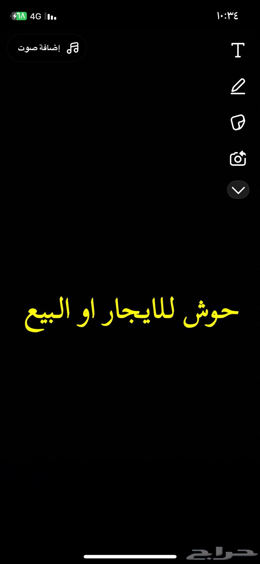 حوش للايجار اول البيع64150572731521110