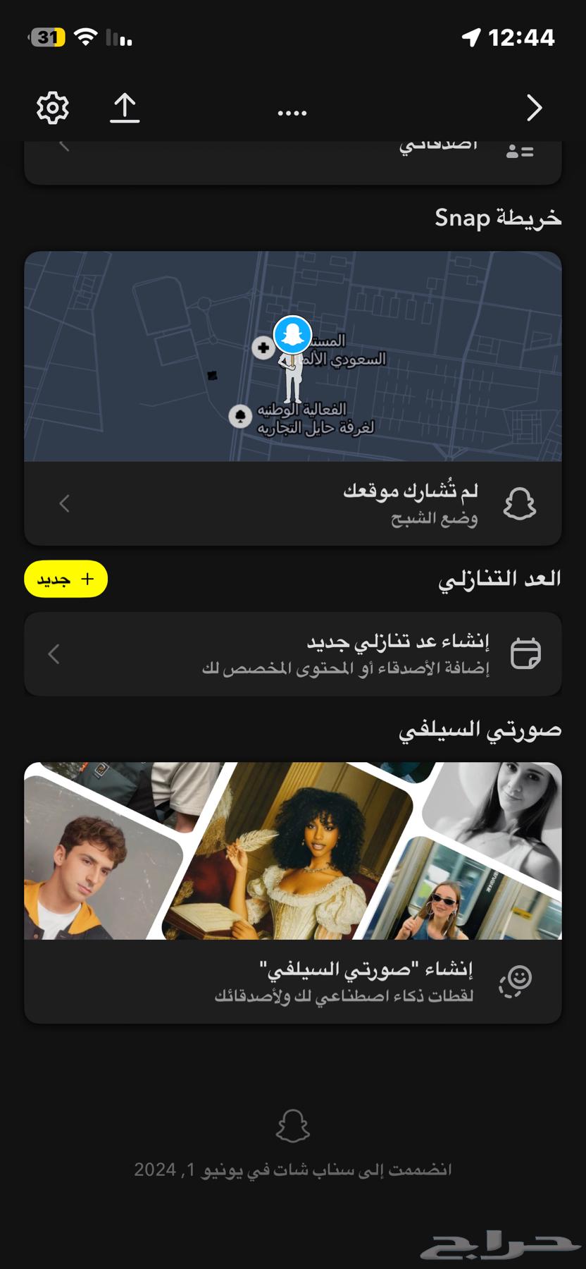 للبيع حساب سناب64667474284802113