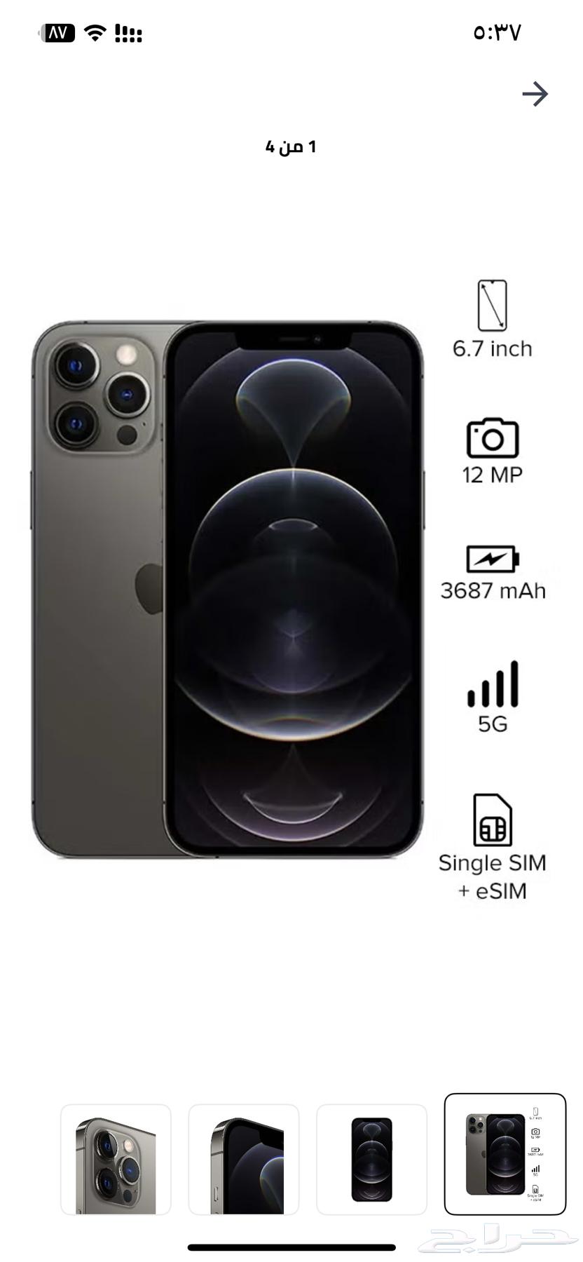 ايفون برو ماكس 1264678188250369110