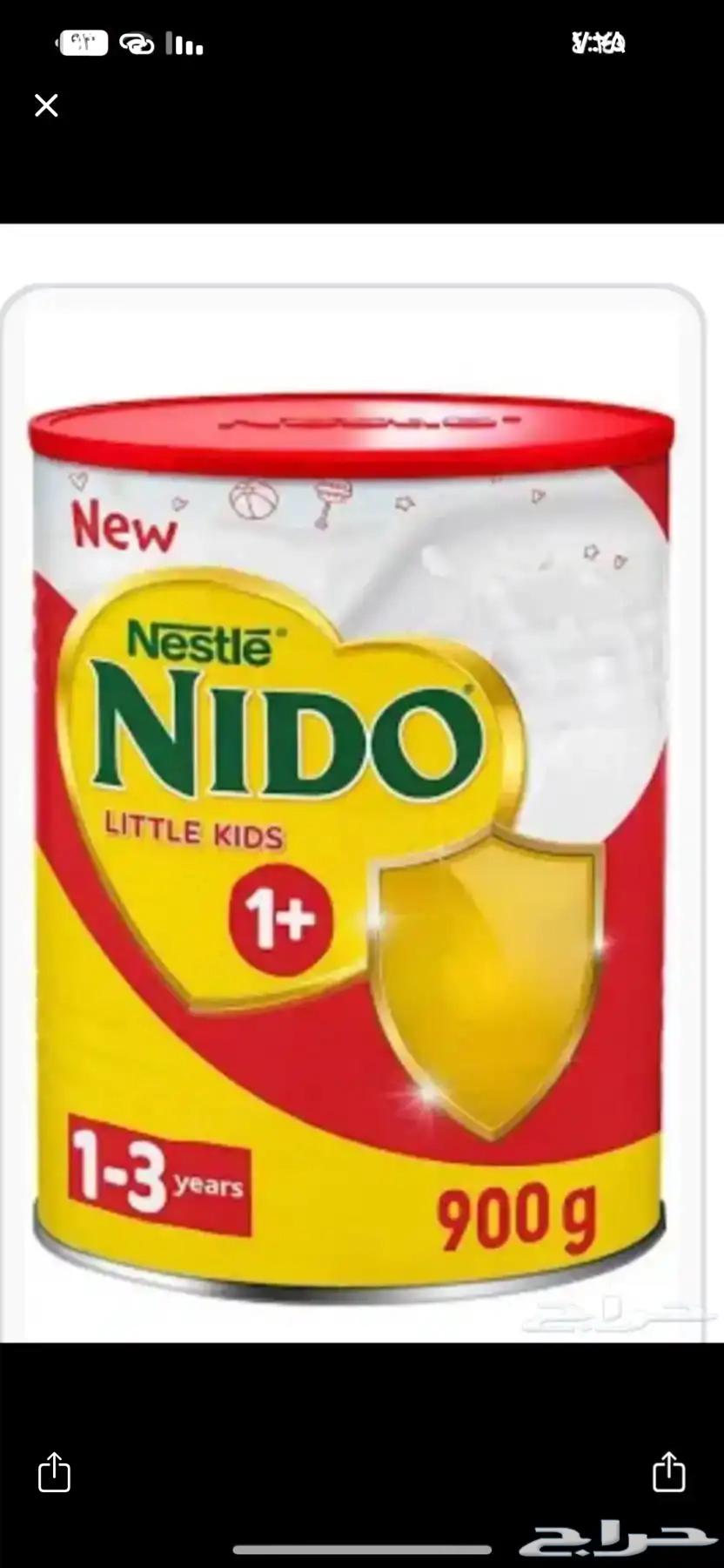 حليب نيدو أحمر للاطفال64678476343171110