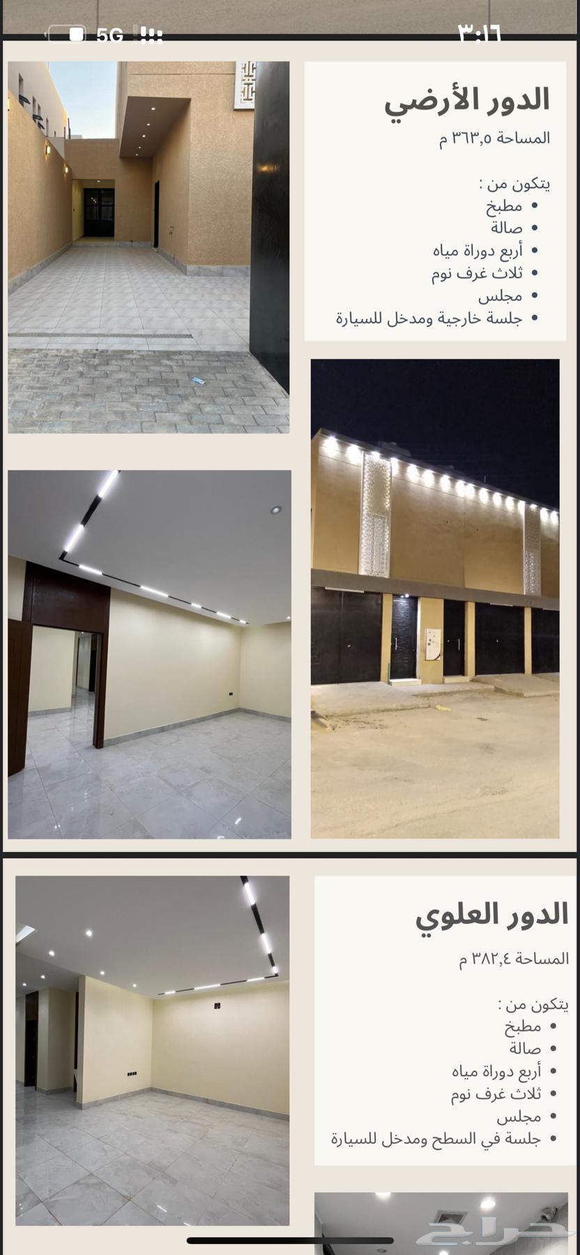 عمارة للبيع