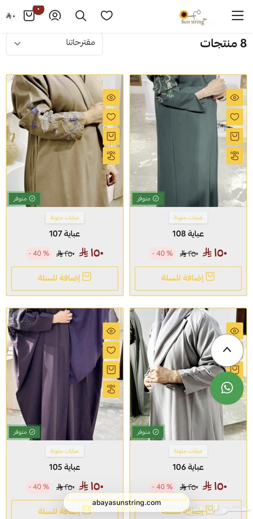 عبايات تسليم فوري64679511740033110