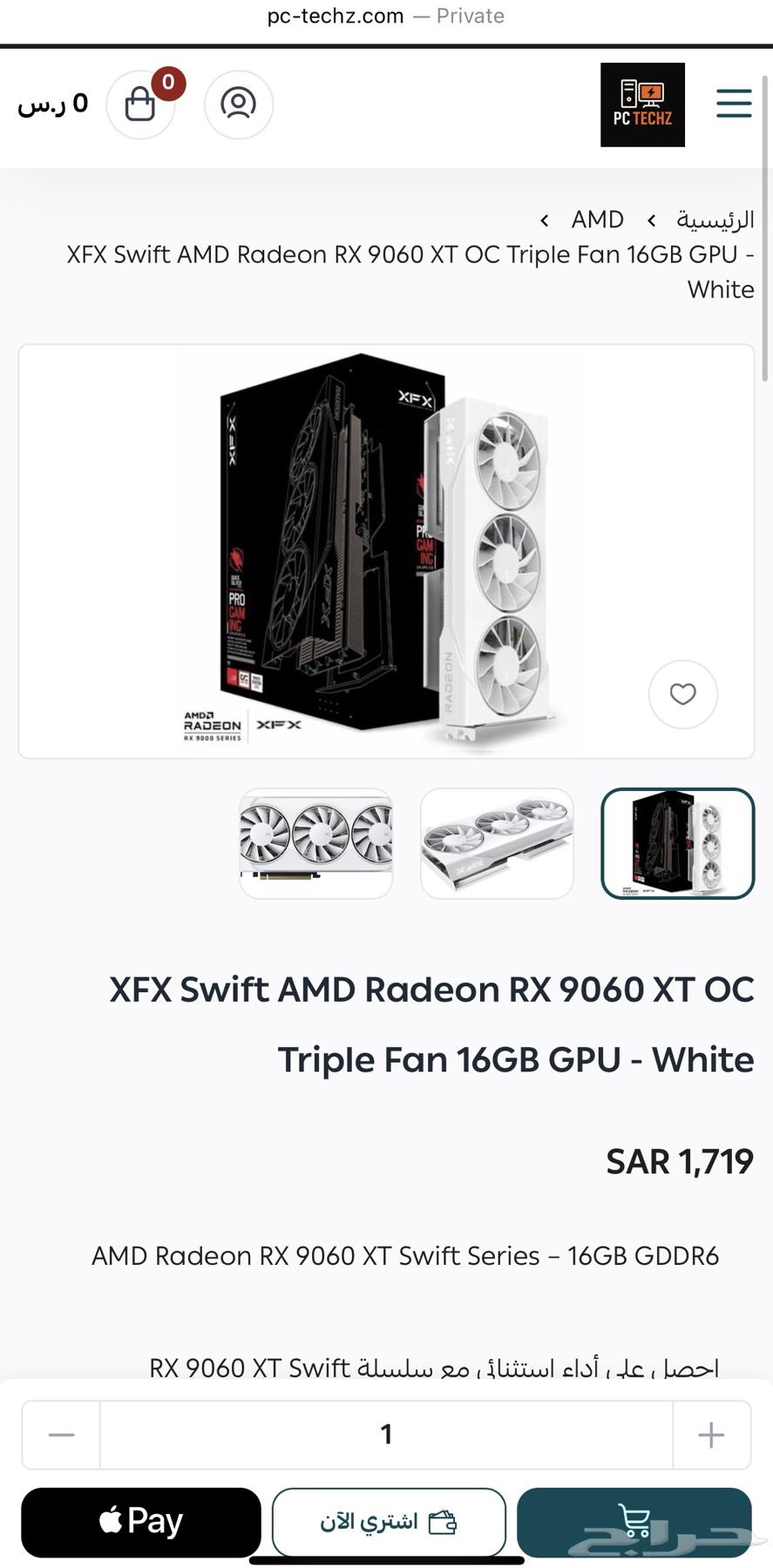 9060XT 16GB, 1699 SAR, only 2 units left64680124114435111