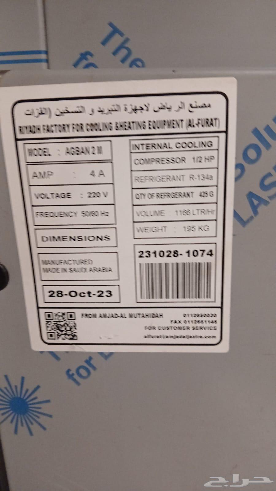 ثلاجة مترين لجميع أنواع الأجبان واللحوم والأسماك64679149534337114