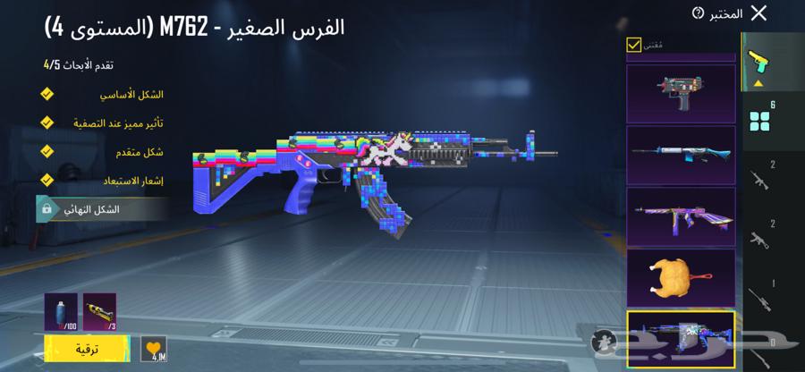 حساب ببجي للبيع64680448800385110