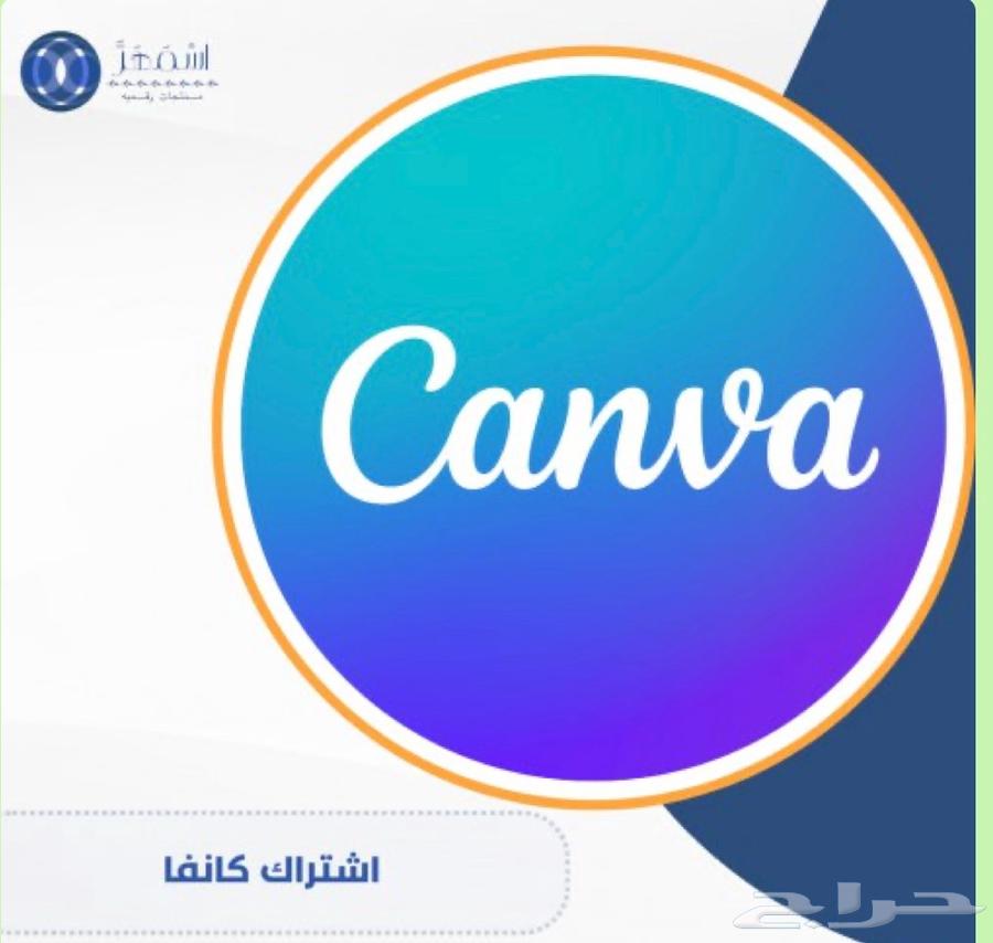 Canva Subscription for One Year64685659063299110