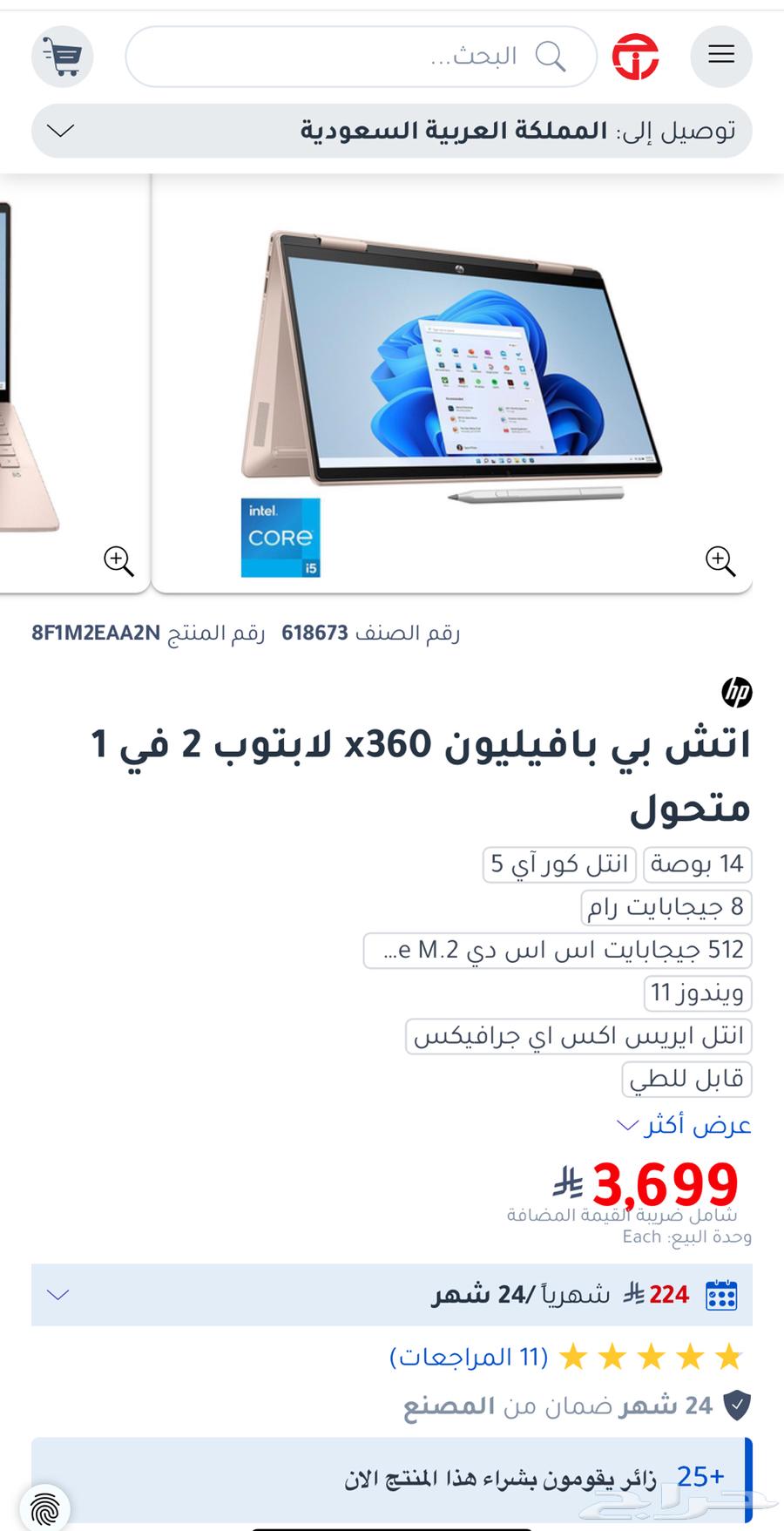 لابتوب Hp متحول 2 في 1 لمس مع قلم شبه جديد تحت الضمان64553780401411111