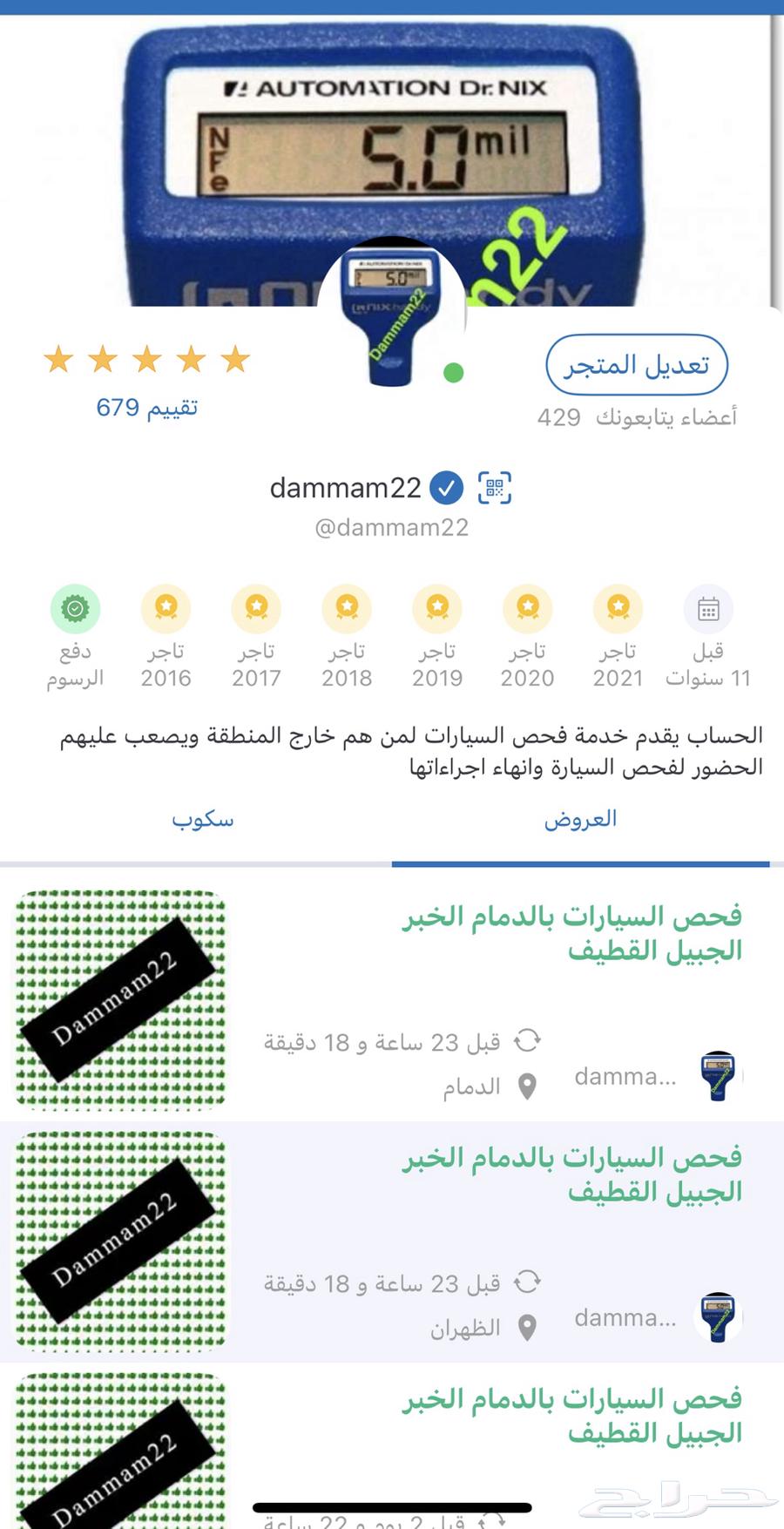 فحص السيارات بالشرقية الدمام الخبر الجبيل الظهران القطيف64168917555970113