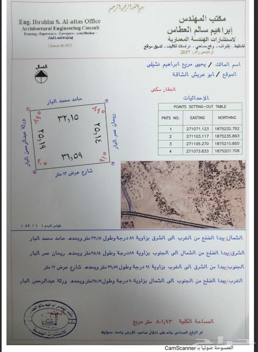 حوش للاجار عند دوار البير64150367507842110