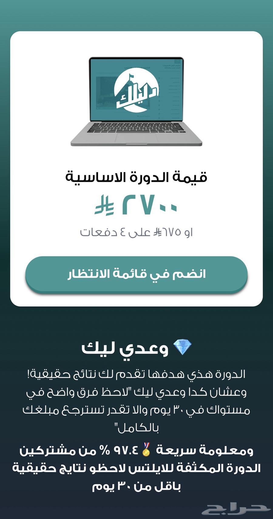 دورة عبدالرحمن حجازي IELTS كاملة للبيع64677932846723110