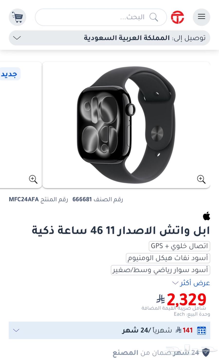 ساعة ابل واتش اصدار 11 جديدة64677212743811111