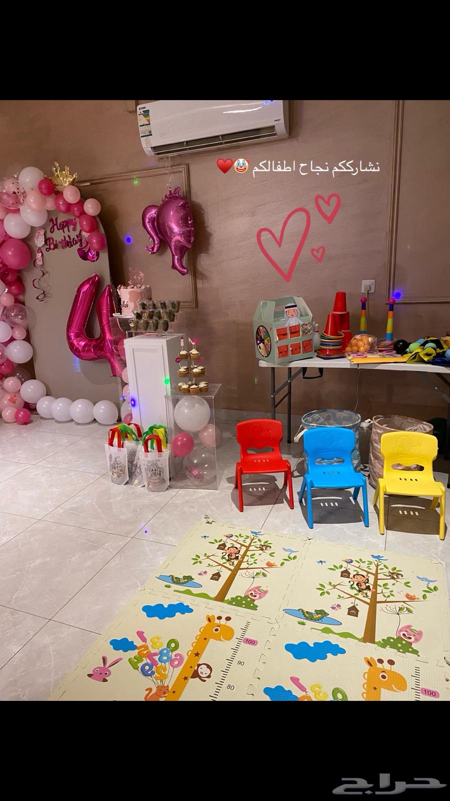 مهرجة اطفال ب350 شامل التوصيل داخل مكة64169999610498110