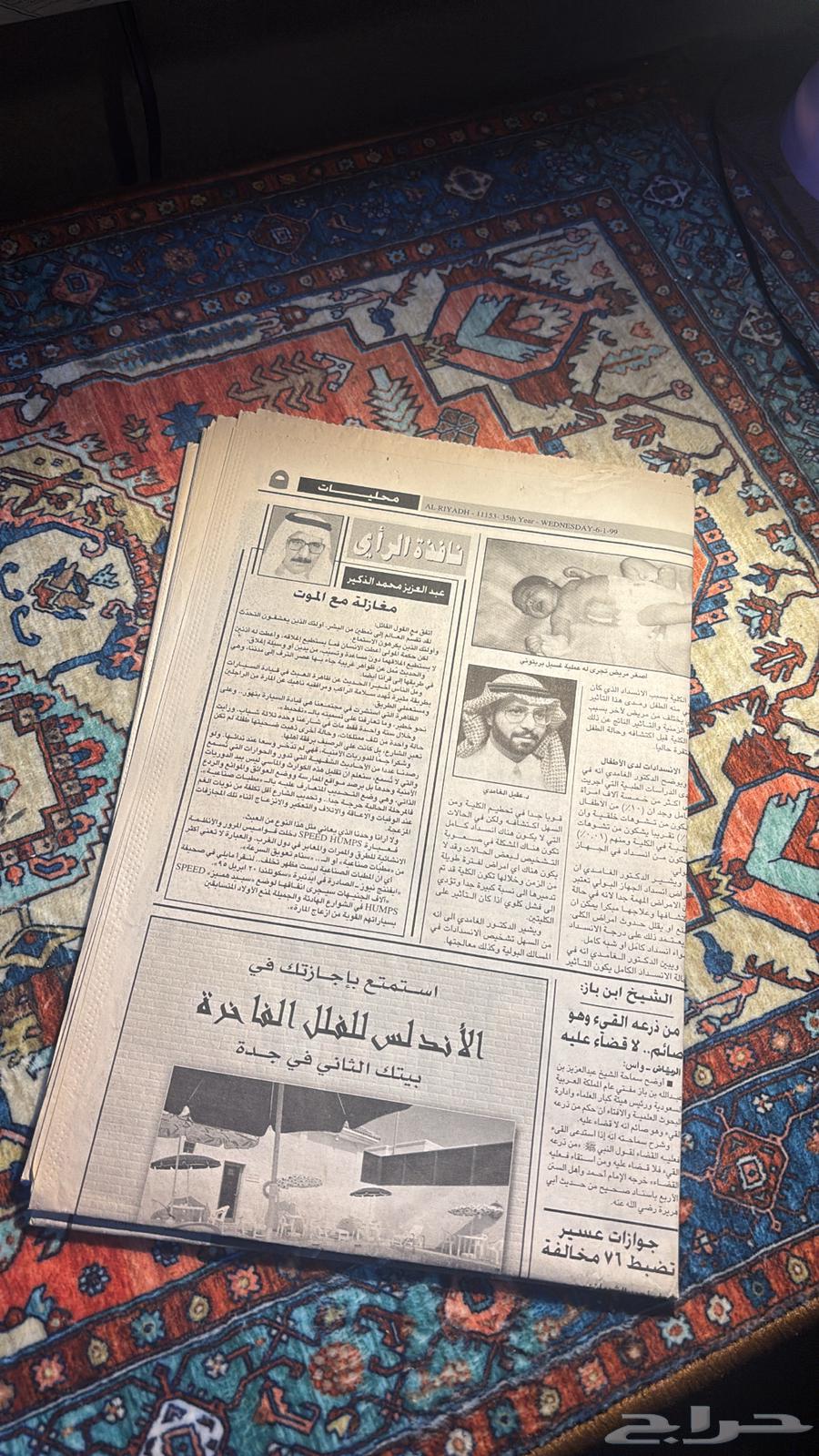 للبيع جريدة نادرة من عام 1999 (1420ه) من جريدة الرياض64474748653313111