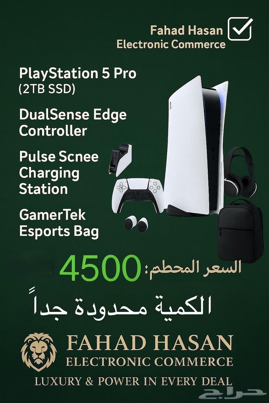 (عرض العمر) بلايستيشن 5 برو مع أقوى الإكسسوارات (جديد)64496173236739110