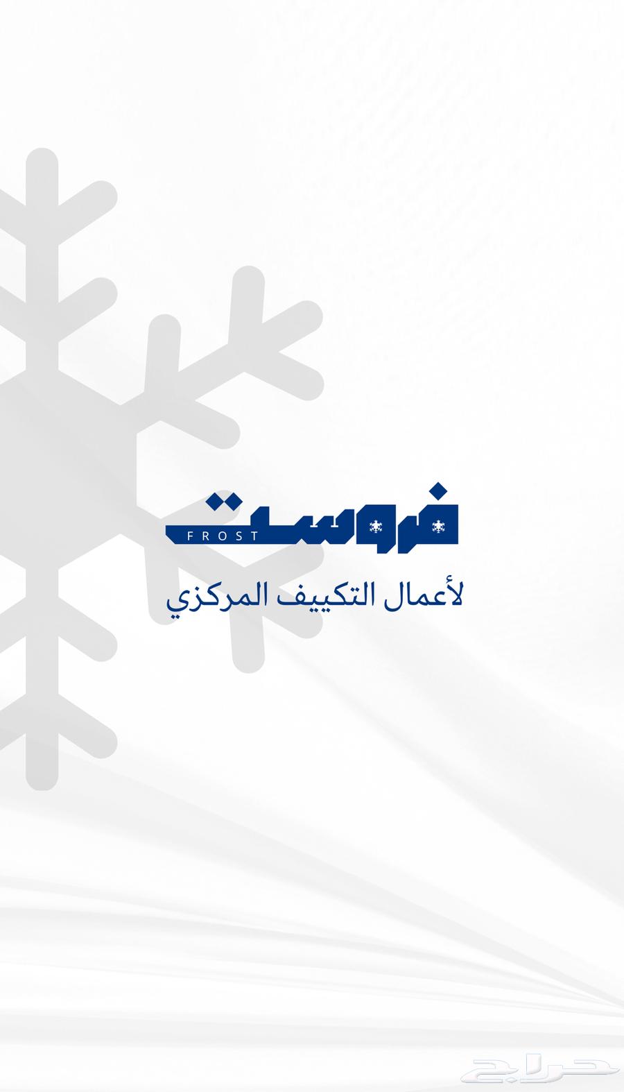 Frost Company for Central Air Conditioning and Ductwork64170182682242112