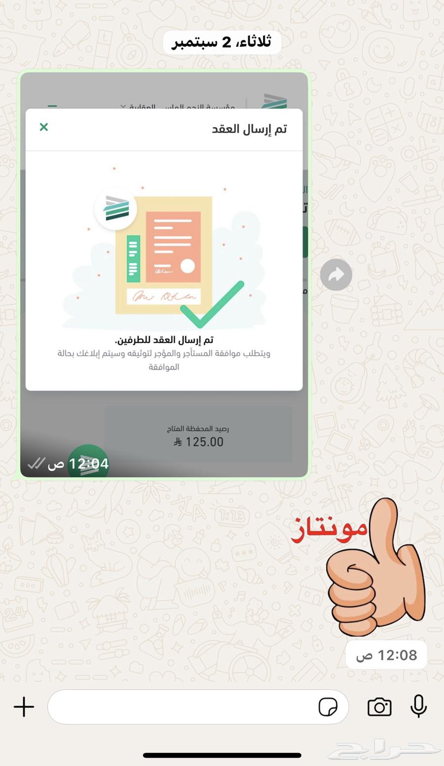Electronic rental contract authenticated on Ejari platform64171377283331110