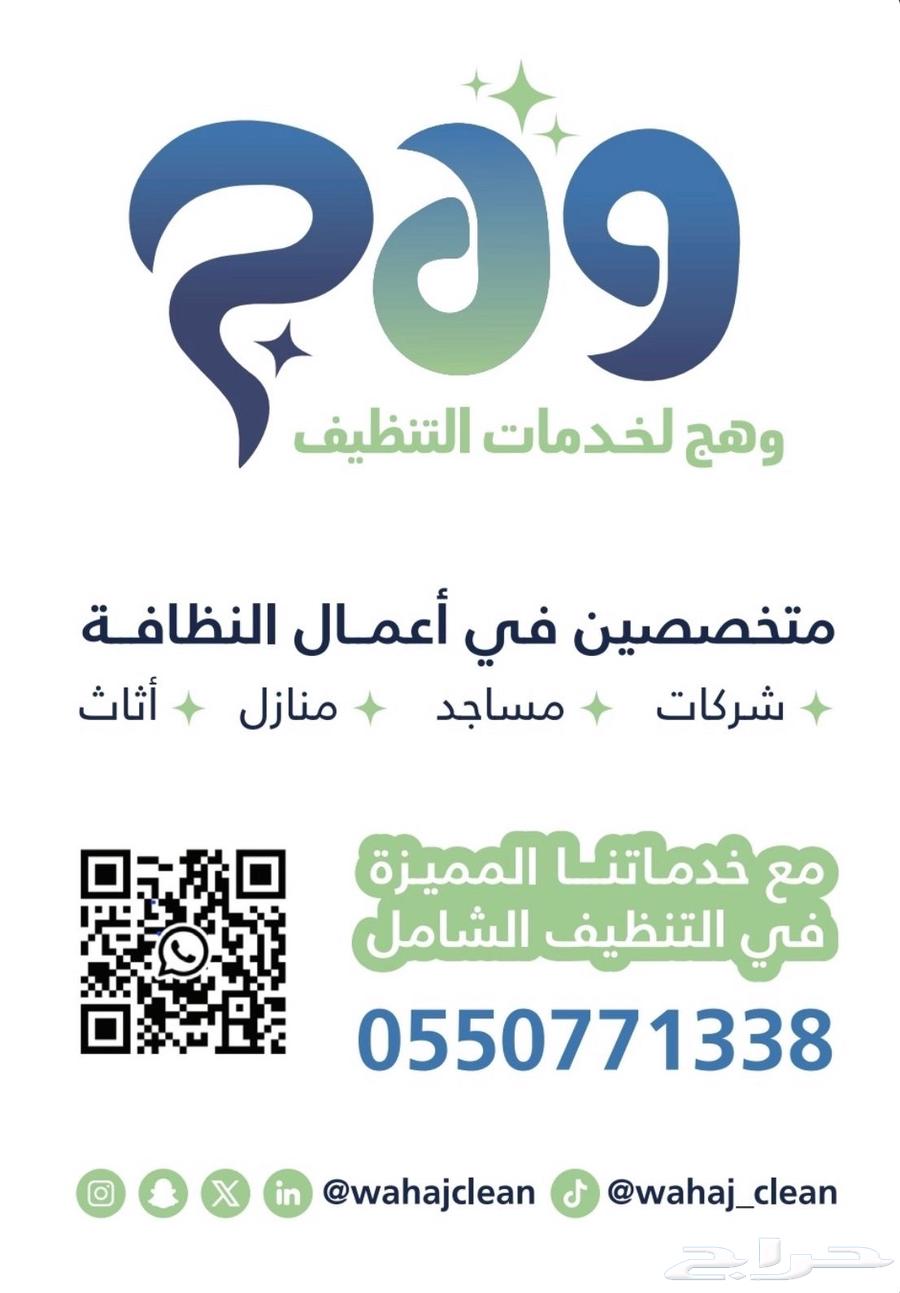 متخصصون اعمال النظافه64170690248065110