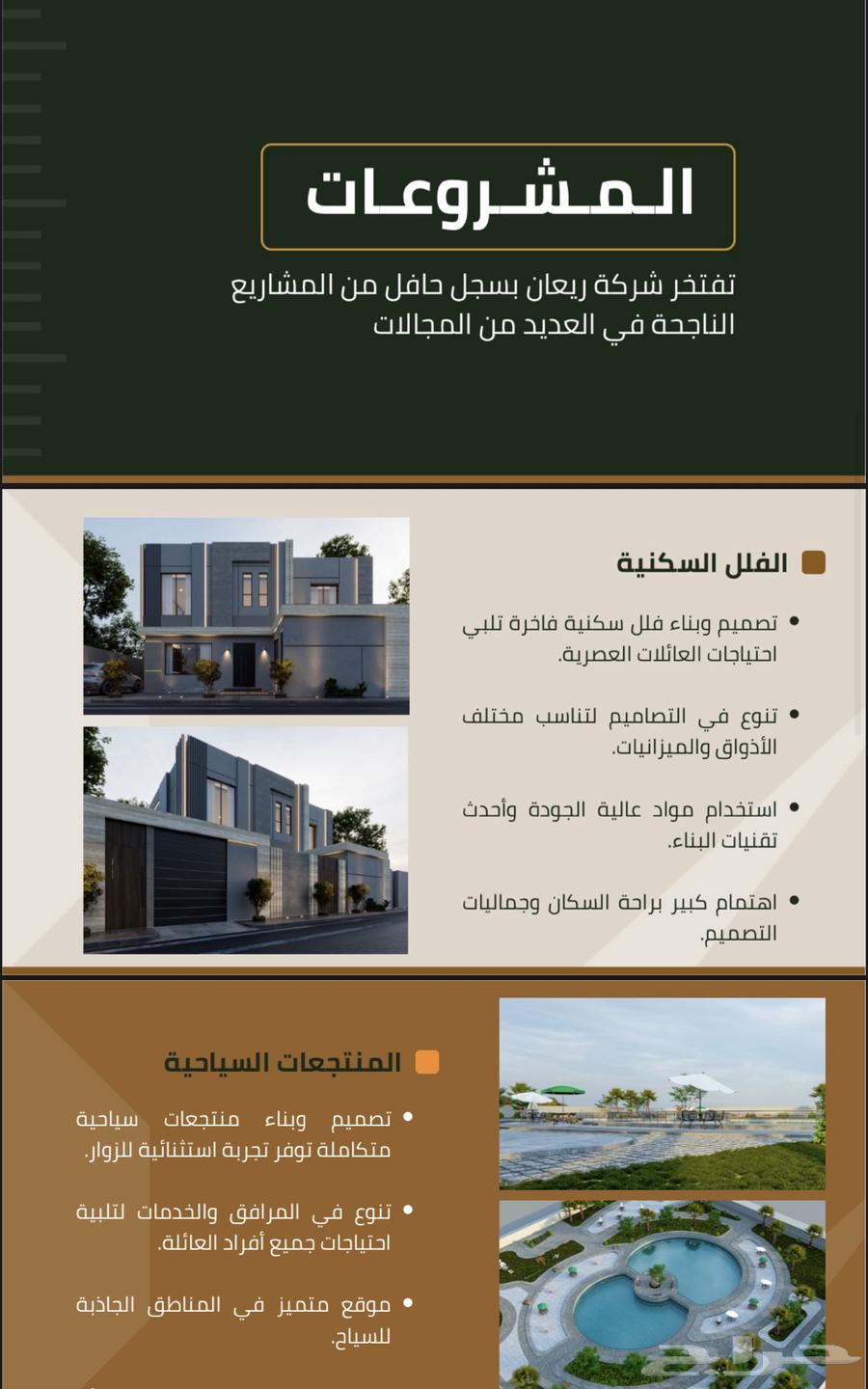 مكتب هندسي معتمد - الخرج - الرياض64171617385729113