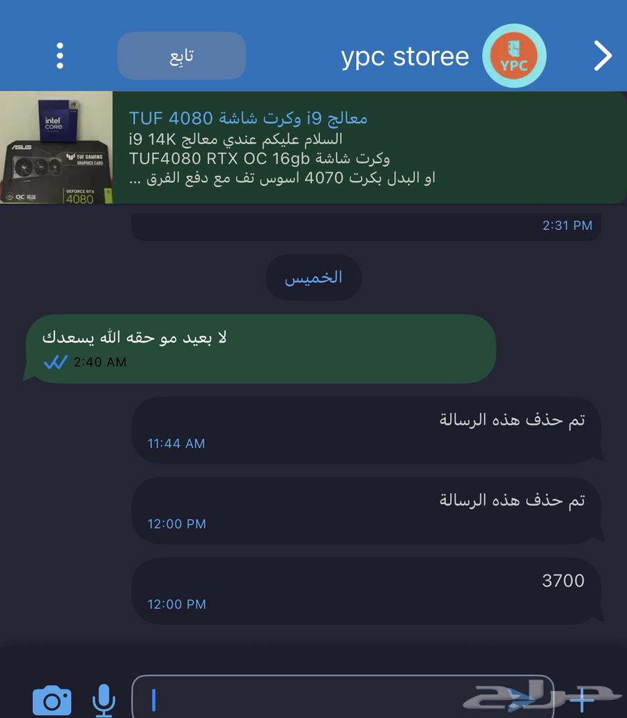 i9 processor and 4080 TUF graphics card64463305761537112