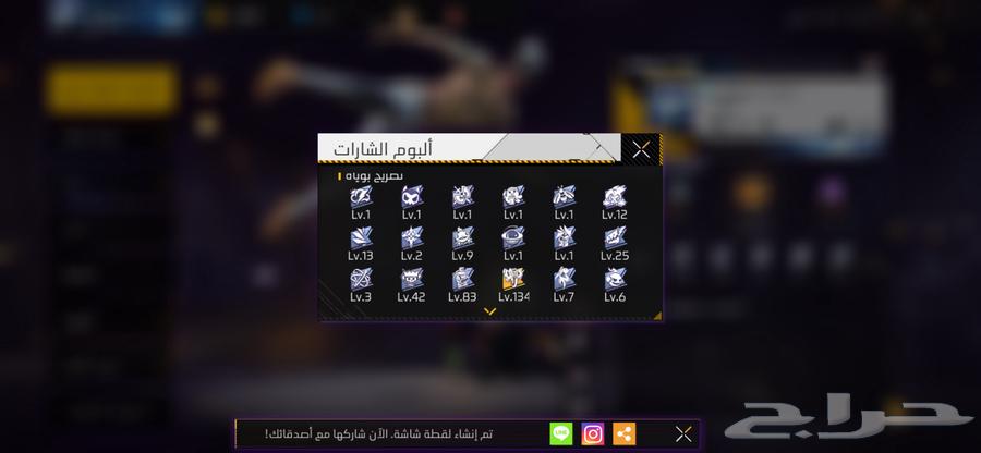 حساب فري فاير لفل 51 فيه 5 فاير باسات وفيه سكنات60 الصامل5064697496345857112