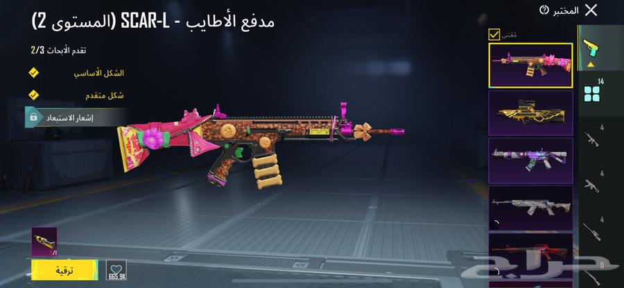 حساب ببجي64694207155329113