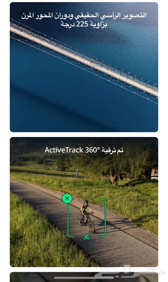 درون مني 5 برو كومبو بلس DJI mini 5 pro combo plus64543351930755114