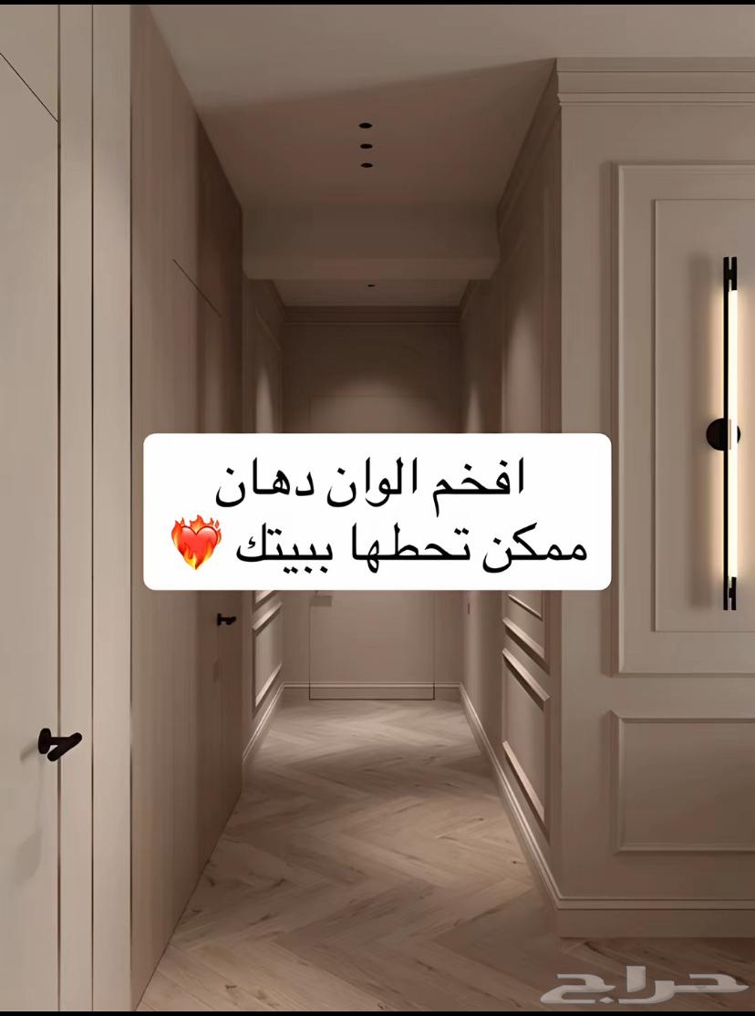 اصباغ دهانات وديكورات الرياض64170438940033110