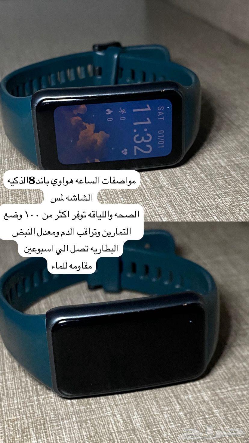 للبيع ساعه هواوي  للبيع صبون معطر للوواحه رايحه مكه64693177734017111