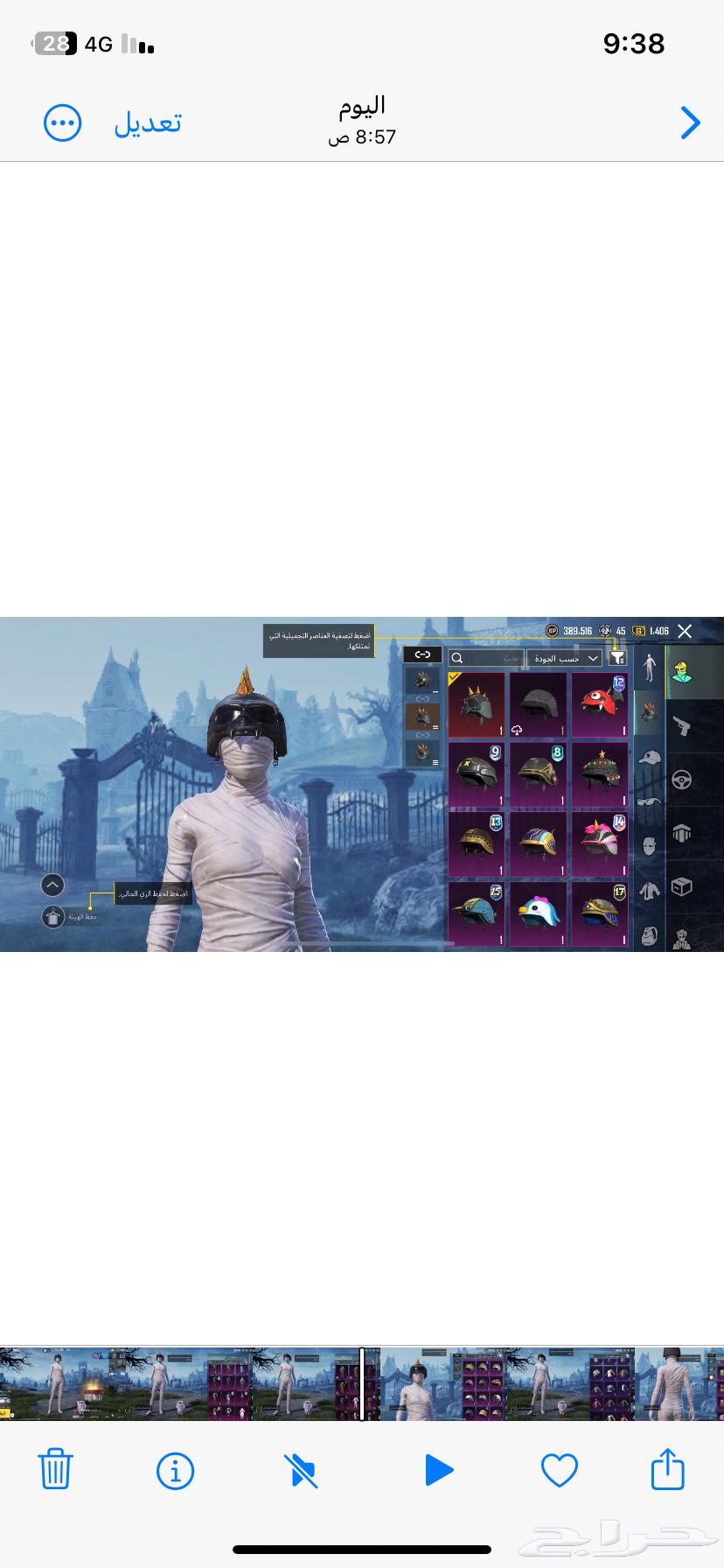 حساب ببجي للبيع مستعجل64690185888769114