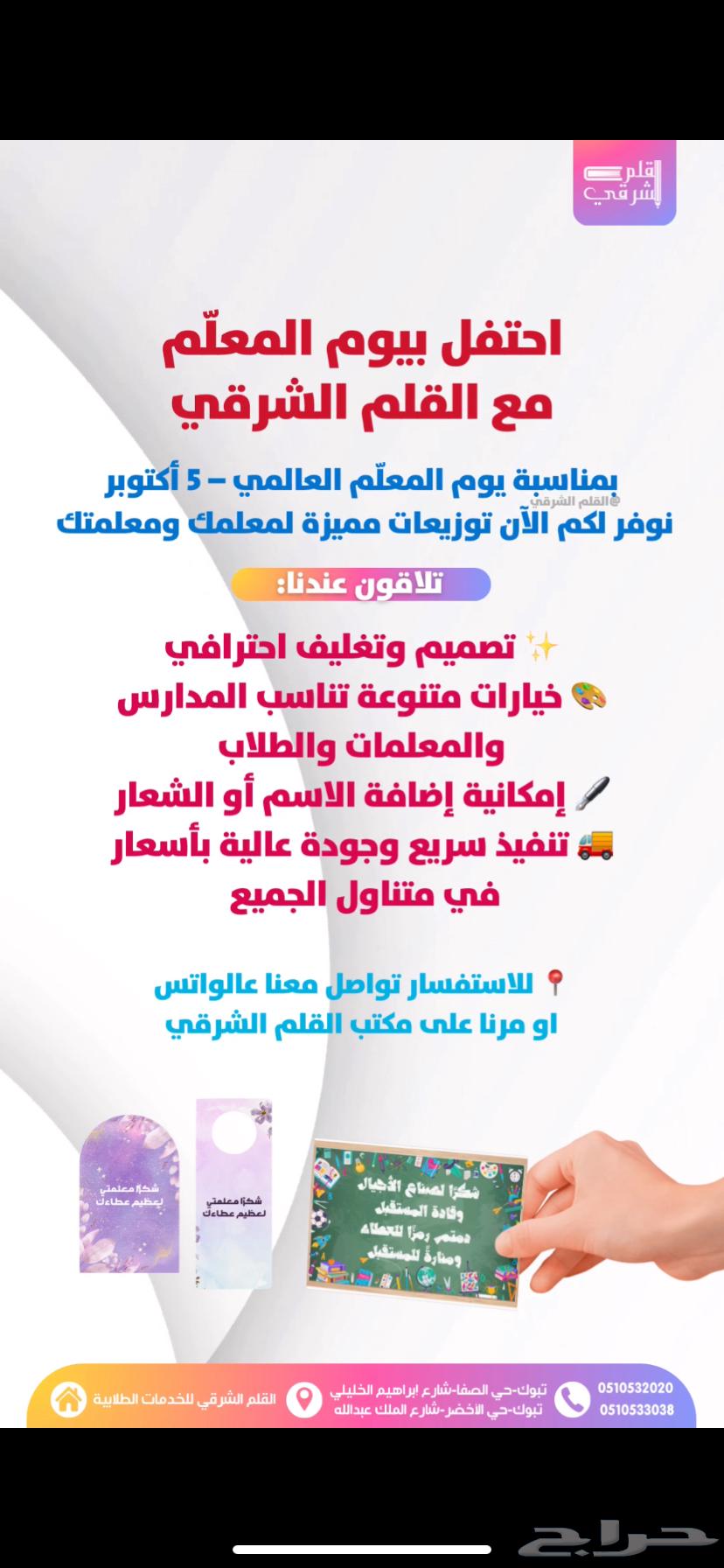 Teacher's Day Design and Printing Services64689413588225110