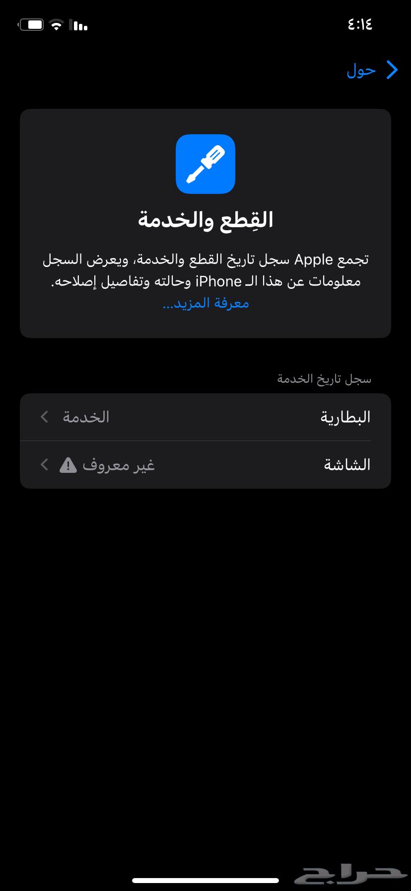 iPhone 1164694311220482111