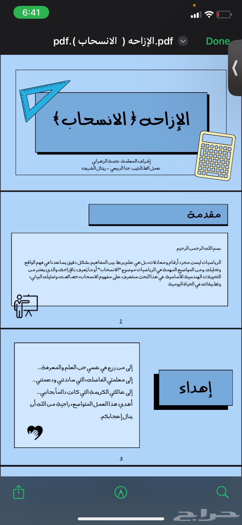 Projects and Research for You (Student Services)64170924081154111