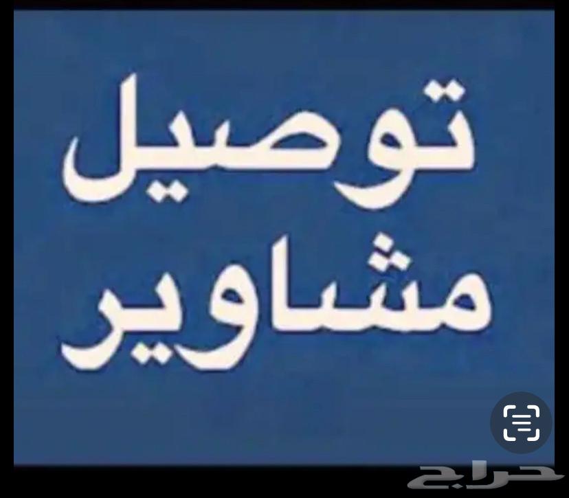 Delivery of trips within and outside Arar64170439710337110