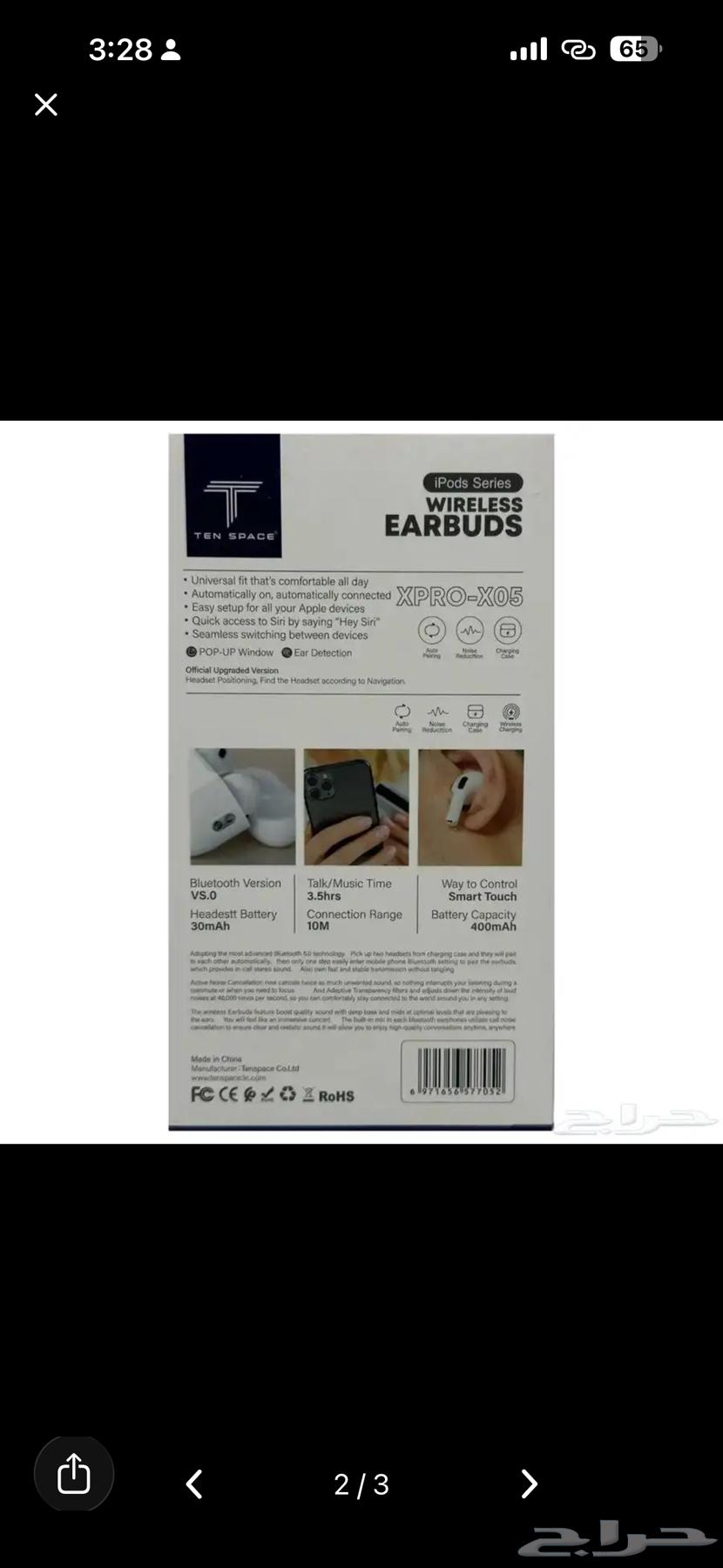 سماعات ايربودز ( شبيهة الاصلي )64693912743425111