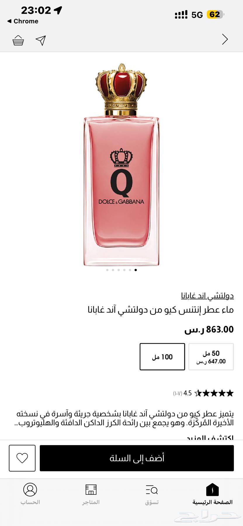 عطر نسائي كيو من دي آند جي إدو بيرفيوم 100 مل بسعر مخفض64659864906754112
