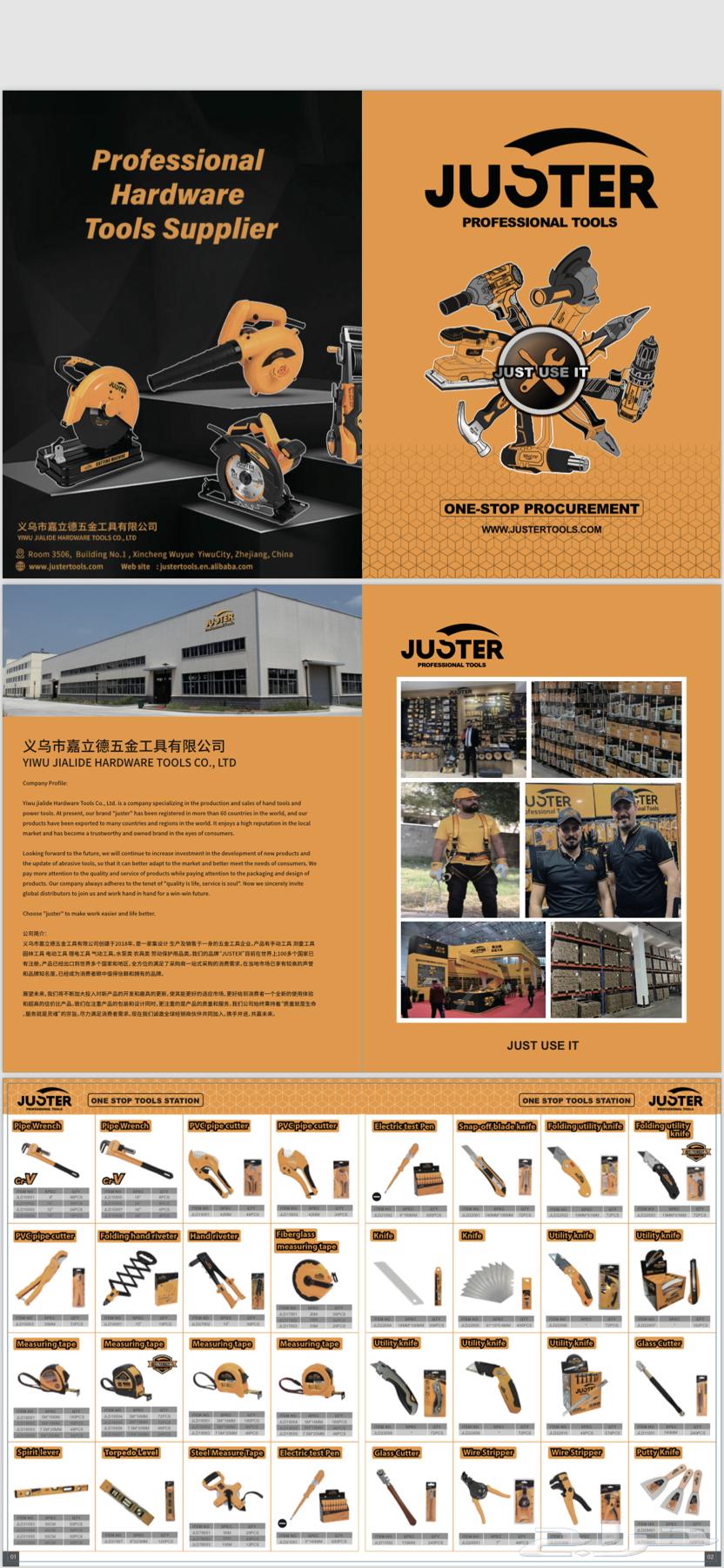 شركة JUSTER لمواد البناء64170923425538110